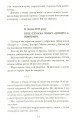 Фото Любов на лінії вогню 11