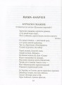 Фото Пісні воєнного часу 8