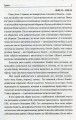 Фото Хроніка одного батальйону 6