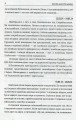 Фото Хроніка одного батальйону 7