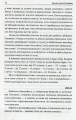 Фото Хроніка одного батальйону 9