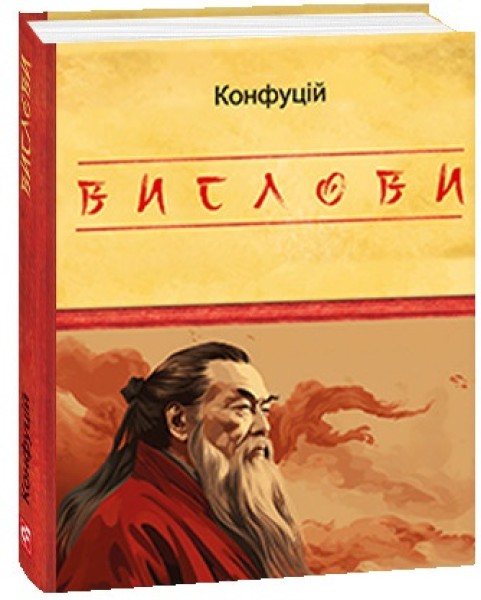 Фото Вислови