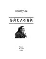 Фото Вислови 2
