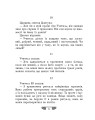 Фото Вислови 6