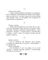 Фото Вислови 7