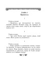Фото Вислови 9