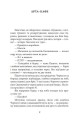 Фото Шахта. Ранкове зведення 9