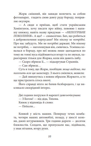 Hidden Product Image 11