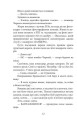 Фото Шахта. Ранкове зведення 13