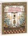 Фото Українська абетка та казки в ілюстраціях Георгія Нарбута 2