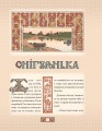 Фото Українська абетка та казки в ілюстраціях Георгія Нарбута 5