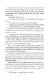 Фото Визволення. Роман мілин 7