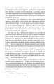 Фото Визволення. Роман мілин 9