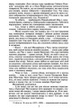 Фото Машина часу 5