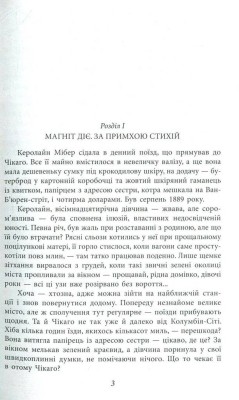 Сестра Керрі