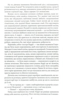 Сестра Керрі