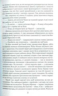 Сестра Керрі