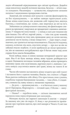 Сестра Керрі