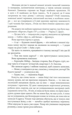 Сестра Керрі