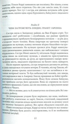 Сестра Керрі