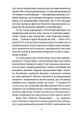 Фото Оповідь Артура Гордона Піма 5