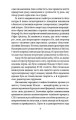 Фото Оповідь Артура Гордона Піма 7