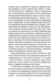 Фото Оповідь Артура Гордона Піма 9