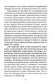 Фото Оповідь Артура Гордона Піма 10
