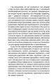 Фото Оповідь Артура Гордона Піма 11