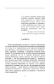 Фото Зеров. Поховальний промовець 3