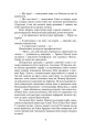 Фото Зеров. Поховальний промовець 4