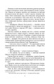Фото Зеров. Поховальний промовець 5