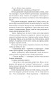 Фото Утікач Тодось 6