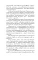 Фото Утікач Тодось 14