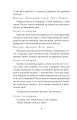 Фото Сковорода. Біографічні художні твори 7
