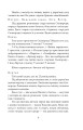 Фото Сковорода. Біографічні художні твори 8