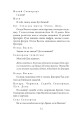 Фото Сковорода. Біографічні художні твори 11