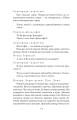 Фото Сковорода. Біографічні художні твори 13