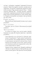 Фото Сковорода. Біографічні художні твори 16