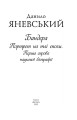 Фото Бандера. Портрет на тлі епохи. Перша спроба наукової біографії 2