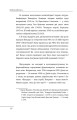 Фото Бандера. Портрет на тлі епохи. Перша спроба наукової біографії 9