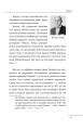 Фото Бандера. Портрет на тлі епохи. Перша спроба наукової біографії 10