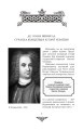 Фото Відомі історії нашої держави з середини Х ст. до 1781 року 6