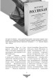 Фото Відомі історії нашої держави з середини Х ст. до 1781 року 7