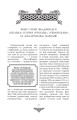 Фото Відомі історії нашої держави з середини Х ст. до 1781 року 10
