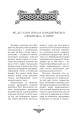 Фото Відомі історії нашої держави з середини Х ст. до 1781 року 13