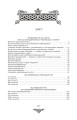 Фото Відомі історії нашої держави з середини Х ст. до 1781 року 18