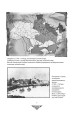 Фото Відомі історії нашої держави. 1781-1914 роки 5