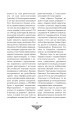 Фото Відомі історії нашої держави. 1781-1914 роки 9