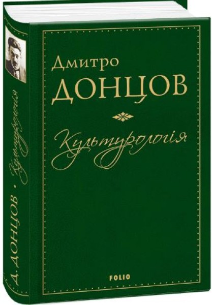 Фото Культурологія